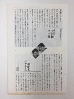サド復活 