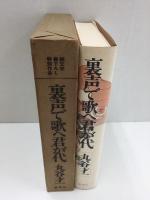 純文学書下ろし特別作品　裏声で歌へ君が代