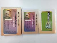 これが志ん生だ！第2巻  疝気の虫・芸談