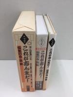 これが志ん生だ！第2巻  疝気の虫・芸談