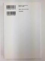 上に立つ者の心得 『貞観政要』に学ぶ