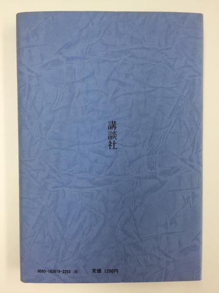 散華の世代から(吉田 満 ) / 古本、中古本、古書籍の通販は「日本の 散華の世代から 吉田満
