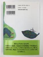 風がページをめくると