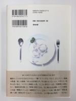 ときどきメタボの食いしん坊