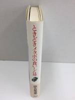 ときどきメタボの食いしん坊