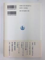 アメリカ文化と日本「拝米」と「排米」を超えて