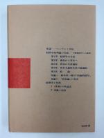経済学と外部