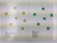 戦後日本戯曲初演年表 第3期 (1971年〜1975年)＋第4期 (1976年〜1980年)【二冊セット】