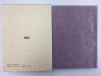 シェイクスピア稀覯古書の鑑賞