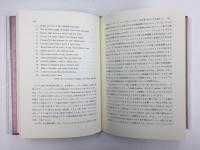 シェイクスピア稀覯古書の鑑賞