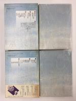 澁澤龍彦綺譚集 (1)＋(2)【二冊セット】