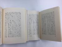佛蘭西短篇飜譯集成 (1)＋(2)【二冊セット】