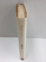 木馬と石牛