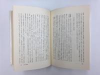 日本民族の起源