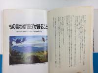 絶滅動物の予言