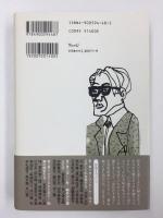 縁ありて人生たのし 私が光をもらった人びと