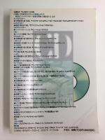 クラシックの快楽 CDスペシャル Vol.2 (1992年度版)［キーワード事典］
