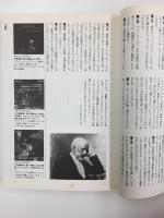 クラシックの快楽 CDスペシャル Vol.2 (1992年度版)［キーワード事典］