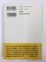 自分を深めろ!人生を拓け!  漱石の仕事論に学ぶ
