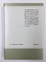 トランス文化精神医学