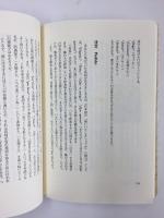 スペインのBARがわかる本  グラナダ・バルの調査記録報告書
