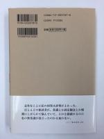 藤原正彦の人生案内