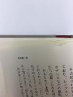 お元気ですか  わが面影の人びと