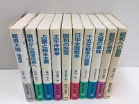昭和の歴史 (全10巻セット)【文庫判】