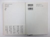 なしよまま 仲宗角歌集 (コスモス叢書第1030篇)＋雪が雪呼ぶ 久保田静子歌集 (コスモス叢書第1033篇) 【二冊セット】
