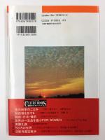 法隆寺国宝散歩 日本の美と心のふるさとを訪ねる (講談社カルチャーブックス 7) 