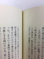 非日常と日常の音楽 