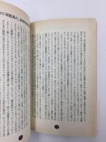 クラシックB級グルメ読本