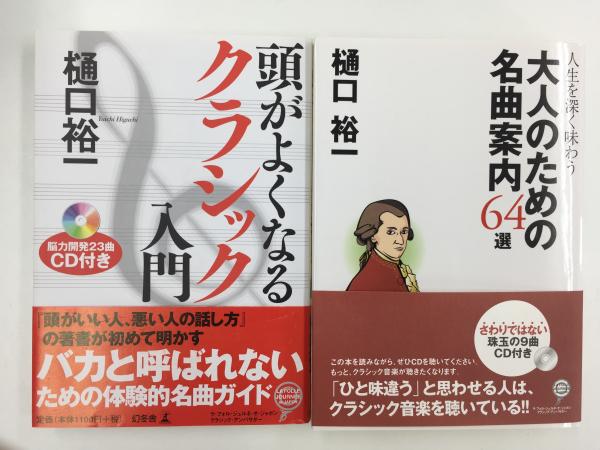 自撰 黒田寛一歌集 日本よ! (黒田 寛一) / リモートブックス