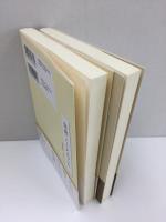 良寛 こころのうた 良寛詩歌365日＋良寛 こころのうた 第二集  -良寛詩歌365日【二冊セット】