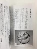 良寛の生涯 その心