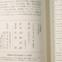 大作曲家 シューベルト