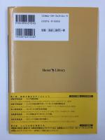 定番カメラの名品レンズ (Shotor Library) 