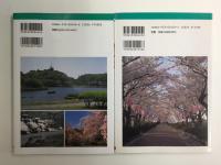 鎌倉の古寺 四季の花と仏像を訪ねて＋東京・鎌倉・横浜 名庭を歩く 江戸の庭園文化を訪ねて(JTBキャンブックス)【二冊セット】
