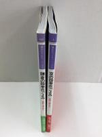 京の四季花ごよみ 花咲く道を歩く(講談社カルチャーブックス1)＋鎌倉の四季花ごよみ 花咲く道を歩く(講談社カルチャーブックス68) 【二冊セット】 