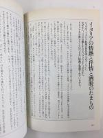 味の三人勝負 