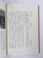 心の寺々