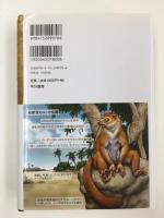 ザ・リンク ヒトとサルをつなぐ最古の生物の発見