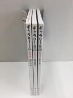 ギャラリー アートフィールドウォーキングガイド (2020 Vol.5) ＋(2020 Vol.6)＋(2021 Vol.1)【三冊セット】