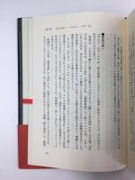 黒澤明 封印された十年