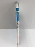 古伊万里見る・買う・使う 人気の和食器の魅力をさぐる (講談社カルチャーブックス 78)