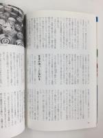 古伊万里見る・買う・使う 人気の和食器の魅力をさぐる (講談社カルチャーブックス 78)