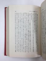 エリオット研究 (現代英米作家研究叢書)