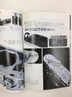 ライカのしくみ モデルM3 (グリーンアローグラフィティ 47)