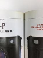 M型ライカ M3からM6TTLまで全12モデル完全解説 (別冊ビギン Beginスーパーアイテム叢書 3) ＋M型ライカ&レンズガイド レンズ選び徹底指南 (別冊ビギン Beginスーパーアイテム叢書 7)【二冊セット】