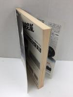 カメラ・レンズ白書① カメラ毎日別冊〈1980年版〉